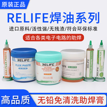 New news bga solder paste lead-free halogen-free flux no cleaning repair Rosin solder paste solder paste syringe solder oil