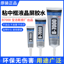 B7000 glue stick mobile phone tablet touch screen big screen frame touch screen gap glue