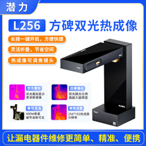 Potential Monument L256 dual-light infrared thermal imaging single visible light pixel dual-light imaging leakage quick check folding