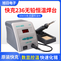 Quick 236 constant temperature electric soldering iron set 90W lead-free adjustable temperature constant temperature anti-static digital display electric welding table