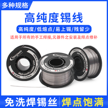 High purity low melting point no cleaning maintenance welding welding wire welding wire tin wire containing Rosin