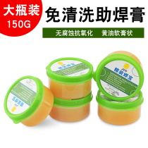 High quality environmental neutral solder paste Solder paste Solder treasure solder paste Solder oil Circuit board maintenance flux