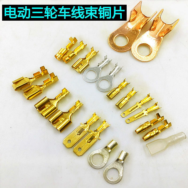 Electric tricycle wire harness connector modified copper sheet lines to connect the copper sheet terminals connector on the copper sheet