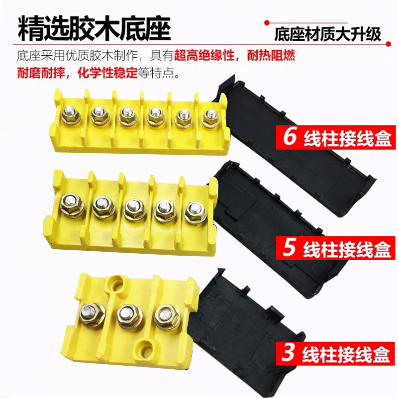 Electric tricycle junction box Three-five-wire six-wire post head controller motor wiring board Buy one send a