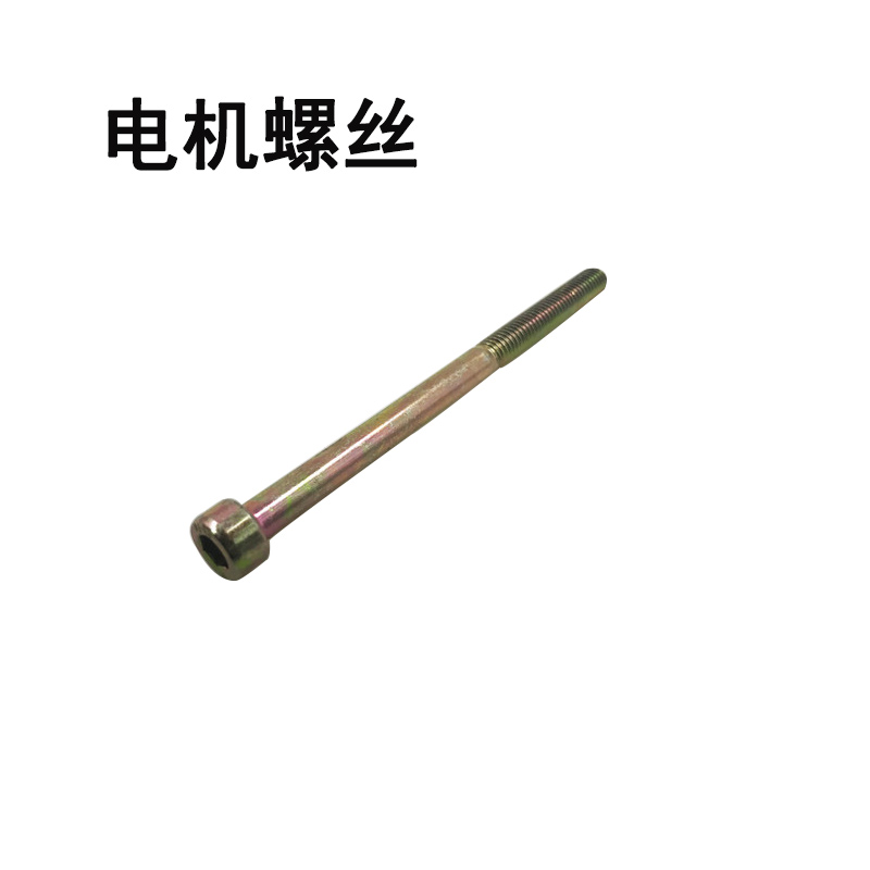 Screw long screw for electric vehicle motors