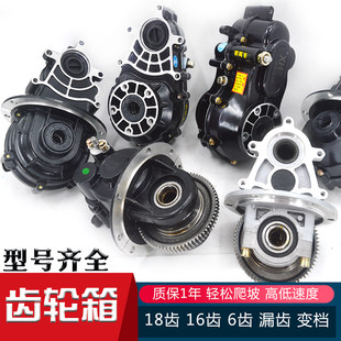 Электрический трехколесный велосипед. зуб пакет ассамблея Разница круиз-контроль ассамблея коробка передач трещина один Задний мост коробка передач 18 зубов 16 зубов