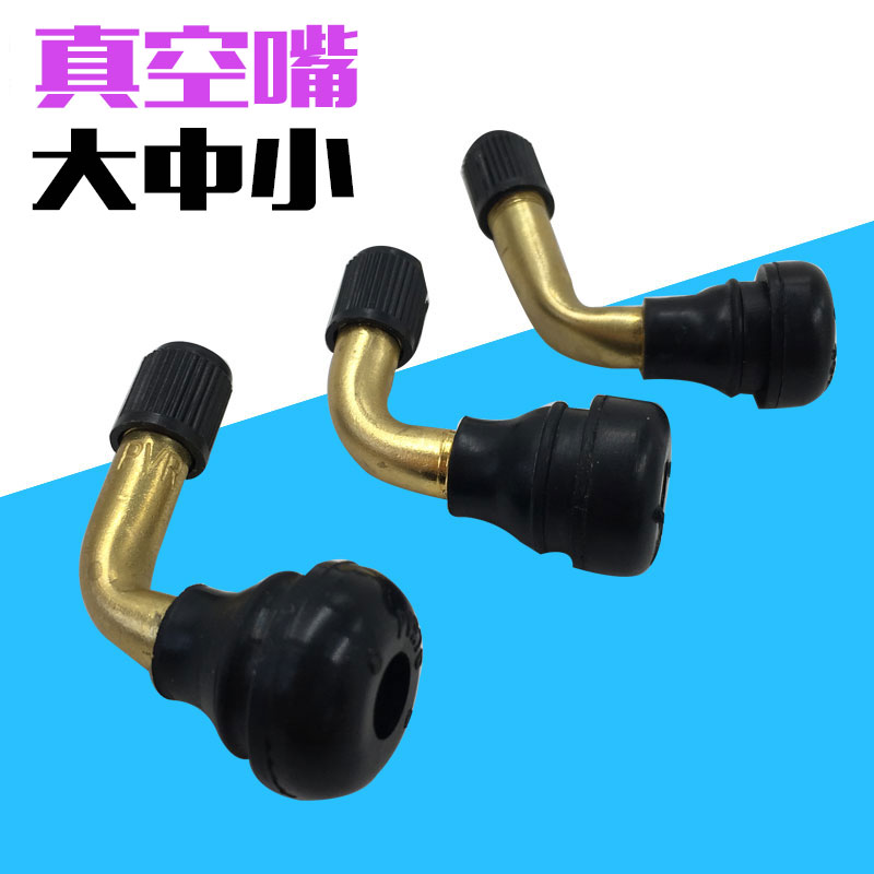 Chengxin electric distribution electric tricycle vacuum nozzle Vacuum tire valve bend valve Large medium small