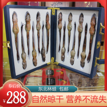 Normal shipping long white mountain forest frog dry snow clam dry whole branch clams dry snow clams oil gift box forest snow ha 14 only clothes