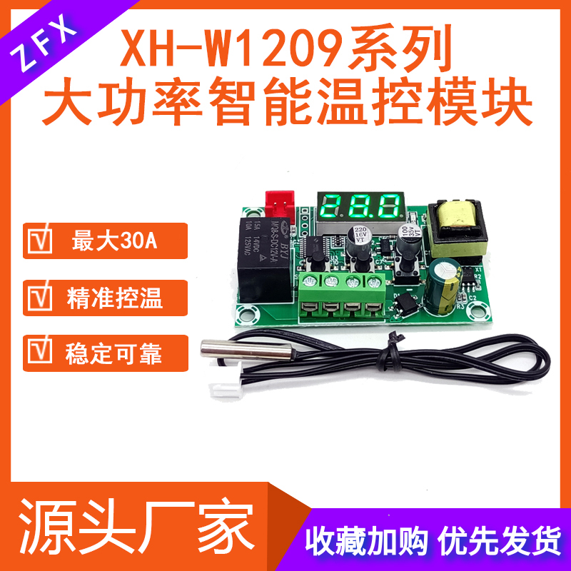 Xh-W1209 10-30A Digital Display Temperature Control Module 220V Intelligent Microcomputer Thermostat Micro Temperature Control Board