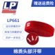 LP thể thao bảo vệ thiết bị headband nam và nữ bóng rổ chạy tóc với headband chống mồ hôi hướng dẫn thiết bị tập thể dục mui xe 661 - Dụng cụ thể thao bó gối aolike