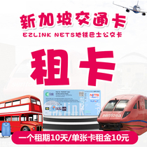Singapore Transport Card Metro Bus Bus Ezlink Cool Card Easy Card Rental Card