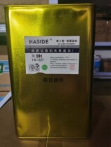 Original Huashi De 711 environmentally friendly washing water 3 kg ink cleaning agent washing water