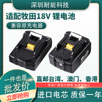 Batterie compatible Pasta MAKITA18V Batterie Lithium BL18304050B60 Charging Hand Electric Drill Power Tool Chargeur