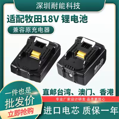 Compatible with Makita MAKITA 18V lithium battery BL18304050B60 Rechargeable electric drill power tool charger