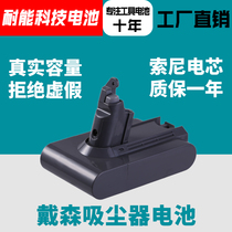 dyson dyson Vacuum Cleaner Lithium Battery Compatible dc6258597274sv0904 v6V7V8V10 Charger