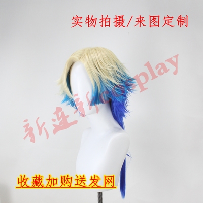 taobao agent Xinlian New COSPLAY custom wig blue prison Michelle Katas gradient wig