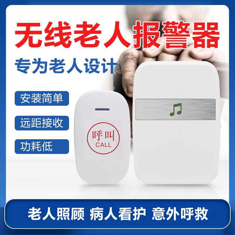 Elderly siren Home Wireless Called Bells Fall Pushback One-Key, Rescue Bedside Emergency Alarm Hospital Aged Care Home Use