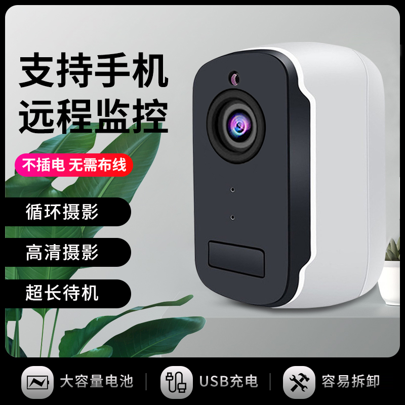 Plug free indoor and outdoor monitor HD home mobile phone remote night vision camera 4Gwife wireless