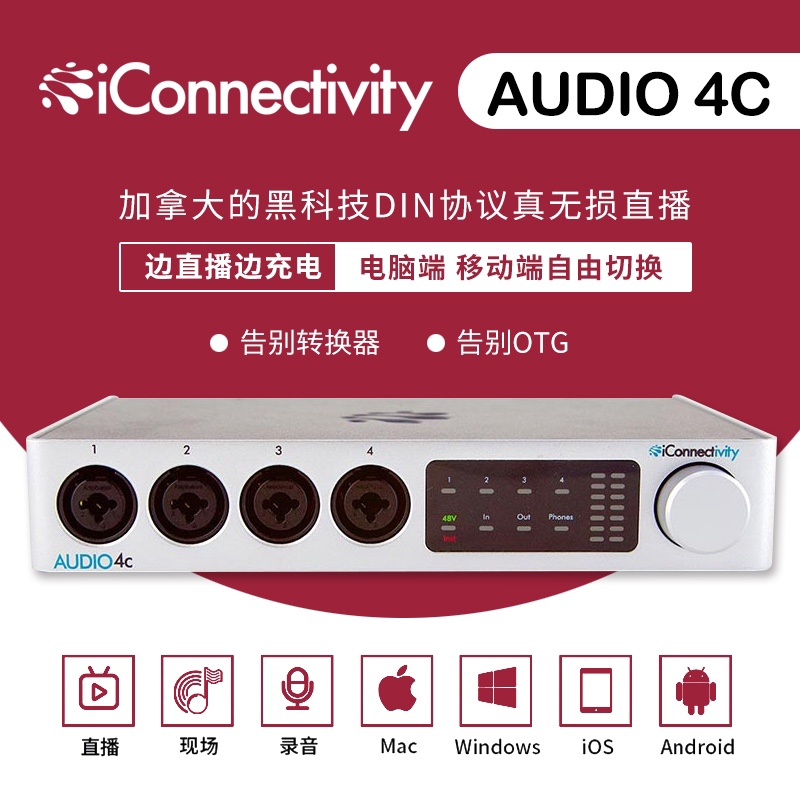 Canadian IConnectivity Audio 4c Lossless Mobile Phone Live Recording Sound Card Audio Interface 