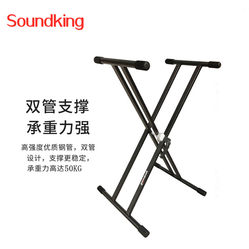 Soundking DF032 electronic organ bracket guzheng synthesizer workstation bricked keyboard shelf Soundking environmental protection 