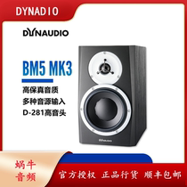 Tantae Dynadio BM5 BM6A BM6A BM15A BM15A MKIII MK3 Профессиональный активный слушающий динамик