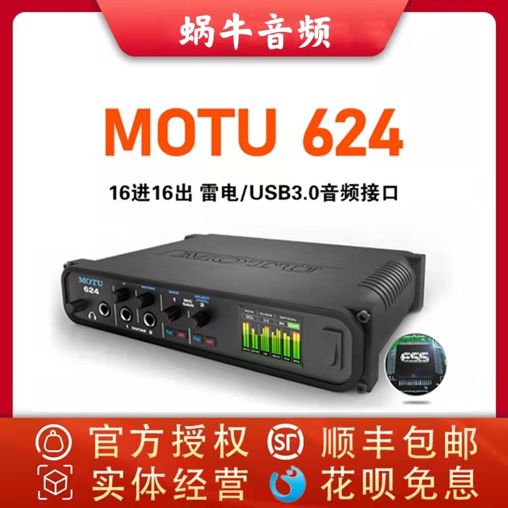 Pleasant to fly the MOTU horse head 624 16 16 16 out usb 3 0 thunder AVB network sound card audio connector 