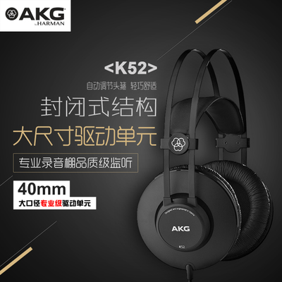AKG Love Technology K52 K72 k92 K240S MKII K271 K701 Headset