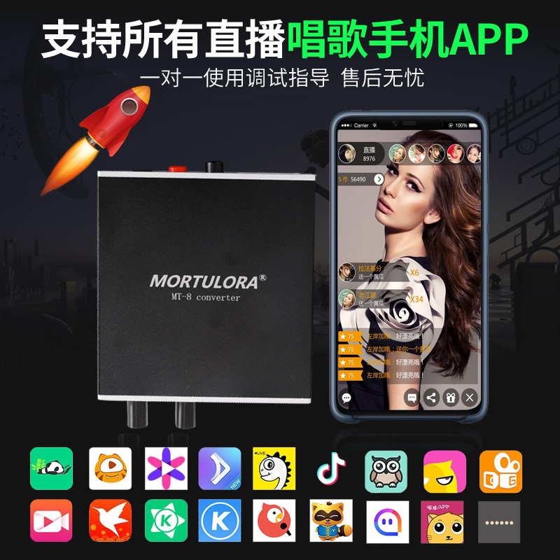 MORTULORA MT-8 mobile live k song converter Sound card adapter with MIC live PK fast hand shake sound