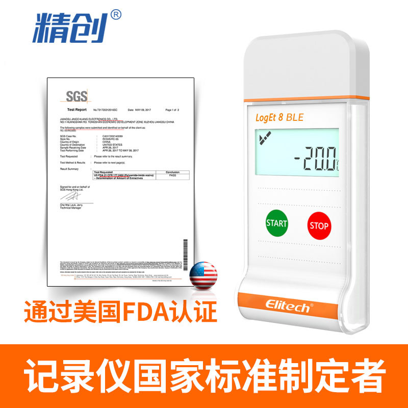 Jingchuang Bluetooth wireless usb temperature recorder cold chain transport refrigerated truck container data automatic recorder