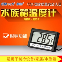 Fish tank thermometer Aquarium electronic digital display Digital LED display Diving wireless high precision with probe suction cup