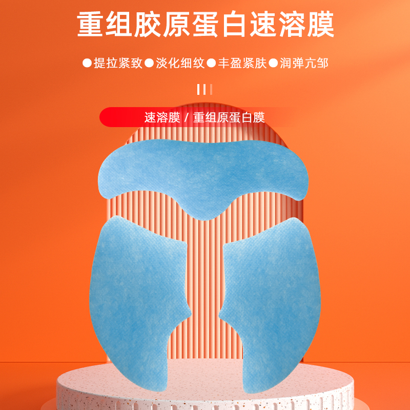 Water-Soluble Collagen Film, Instant Film for Lifting Fine Lines, Nasolabial Folds, Forehead and Cheek Filling Mask Paper Essence