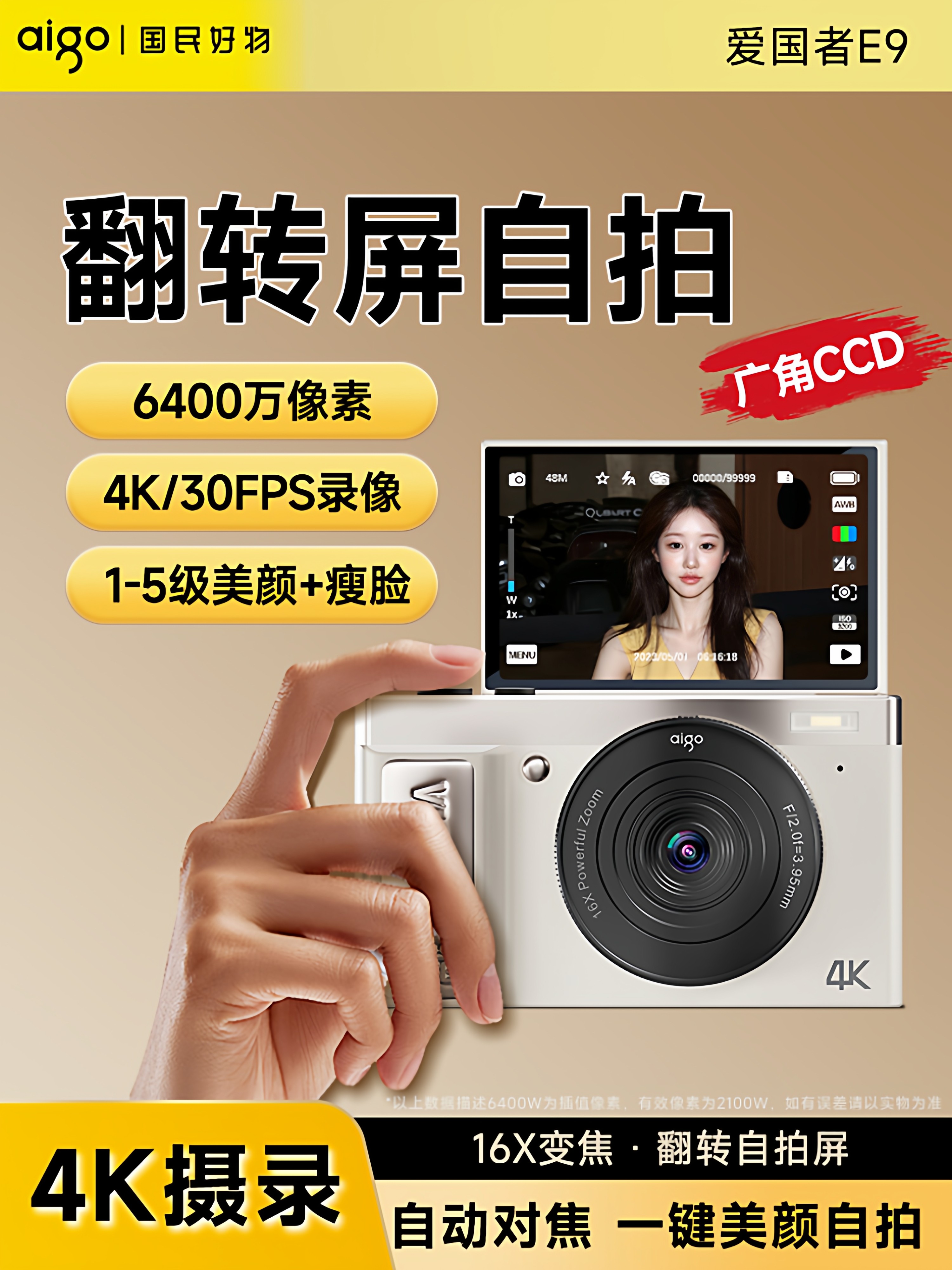 Patriot Ccd Camera E9 Slr D9Pro Digital Student Party High-Definition Travel Entry-Level Girls' 2026 New Product