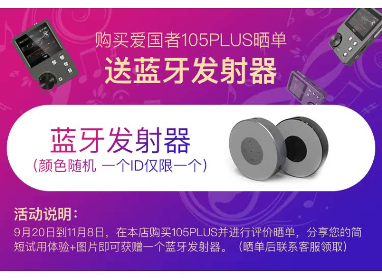 máy nghe nhạc có wifi Yêu nước mp3-105PLUS nhạc lossless máy nghe nhạc hifi DSD mini sinh viên Walkman bậc thầy đam mê vành đai nam nữ xe đa chức năng cầm tay nghe tiếng anh 	máy nghe nhạc giá rẻ dưới 100k