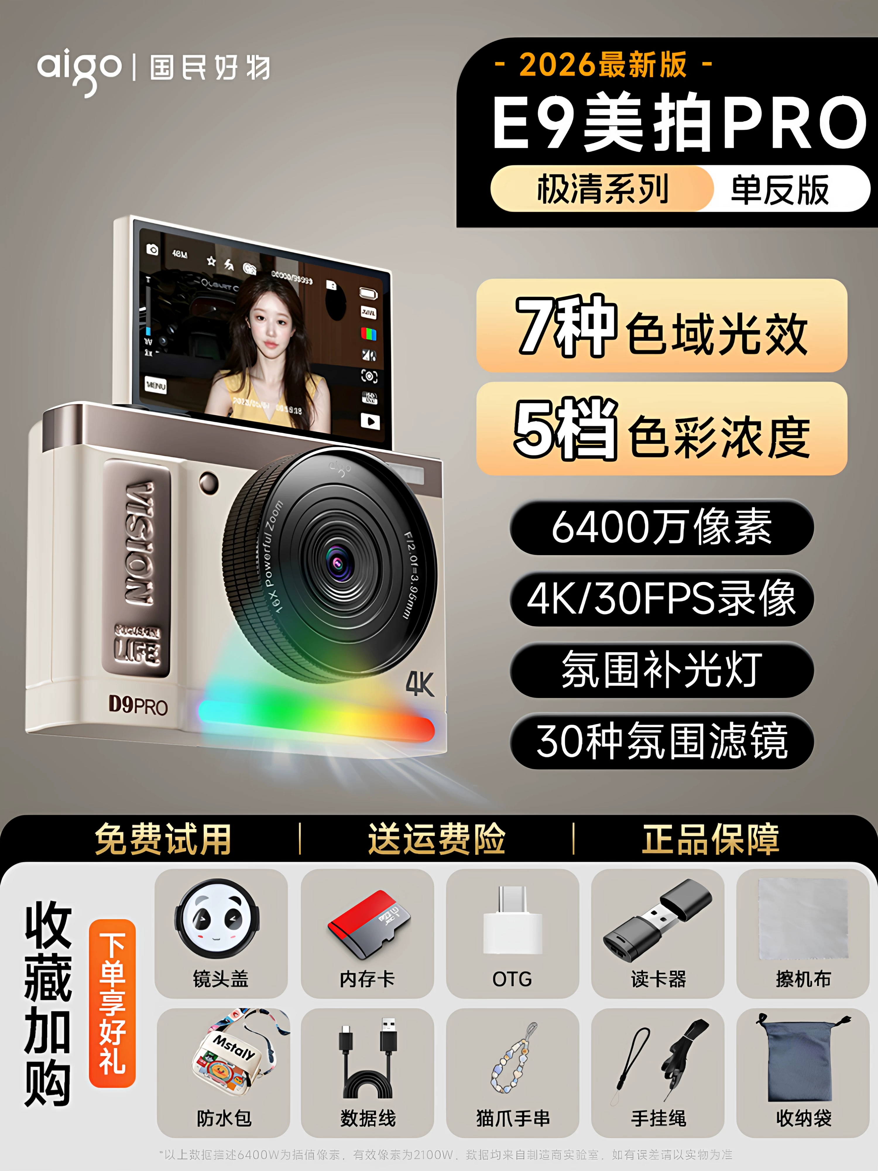 [2026 Новый стиль] Patriot D9pro Студенческая PARTY SLR Цифровая камера