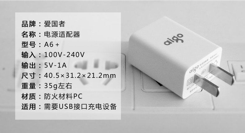 chargeur AIGO pour téléphones AIGO PATRIOT - Ref 1291417 Image 12