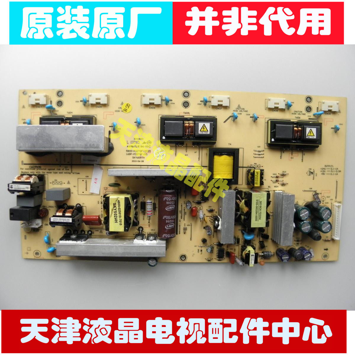 Crewy 32M11HM 32L05HR power supply board 5800-P32TQF-0020 0010 0030 0000