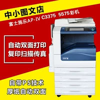 Máy in laser Xerox 3375 5575 7535 7545 7556 3370 5570 máy in laser - Máy photocopy đa chức năng máy photo ricoh 7502