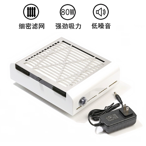 Пылесос для маникюра для ногтей, фильтр, 80W, высокая мощность