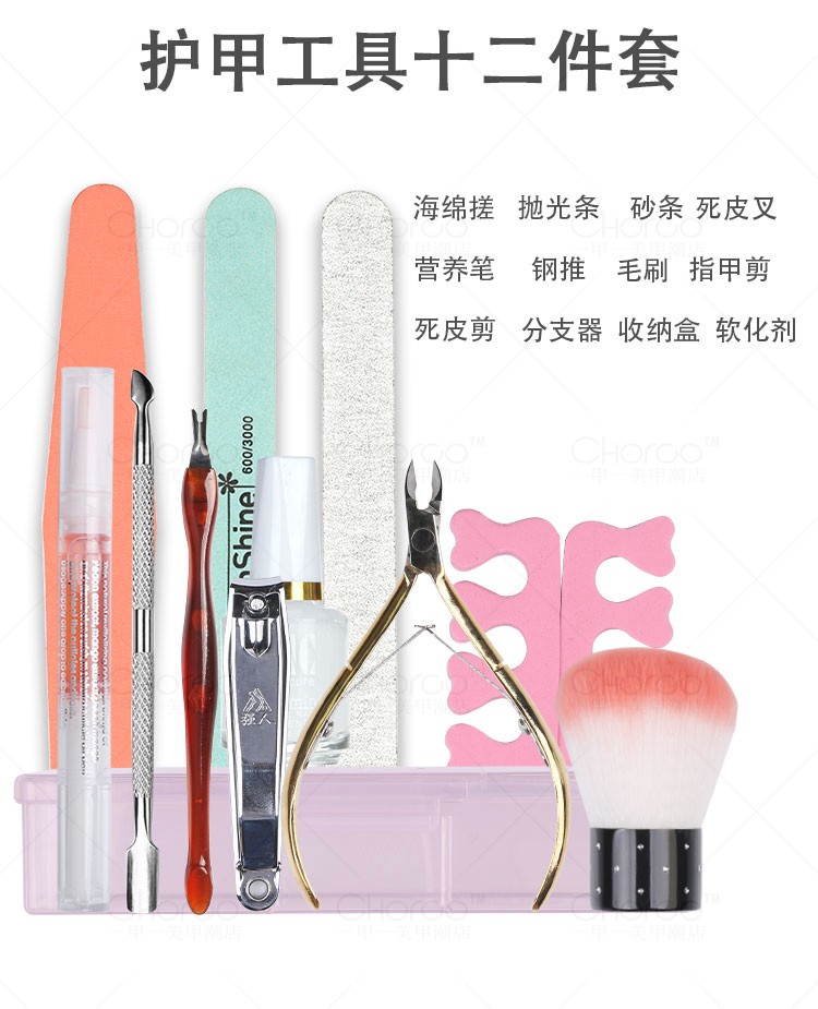 Bộ dụng cụ làm móng Kéo tẩy tế bào chết Hoàn chỉnh Trang chủ Người mới bắt đầu Làm móng Chăm sóc Làm mềm Đánh bóng Thanh cát cọ vẽ móng