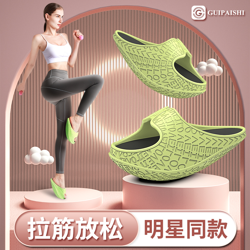 Beautiful legs rocking shoes thin Wu Xin same style stretching leg artifact female stretching thin balance body slippers sports fitness