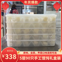 Jiangyin chennan fresh healt аутентичный пакет handwish kne fish Wonton Fresh Homely 90 Spring Fa