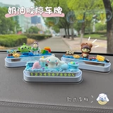 Кремовая милая мультяшная парковочная стойка для автомобиля, «сделай сам»