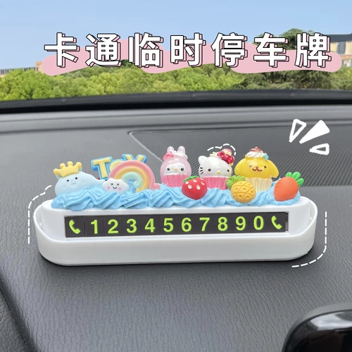 Временный номерной знак для парковки, номерной знак мобильного телефона, креативные и милые украшения, защита от солнца, аксессуары для салона женского автомобиля