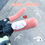 Электромобиль, велосипед, ручка, милая рукоятка, удерживающие тепло защищающие от холода зимние универсальные педали