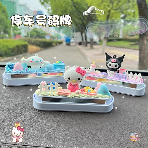 Кремовая милая мультяшная парковочная стойка для автомобиля, DIY