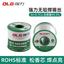 Strong lead-free solder wire Sn99 3%High purity environmental protection tin wire 0 5 0 8 1 0mm rosin core Low melting point