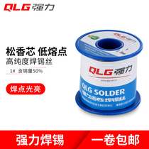 Strong solder wire 1#0 81 0mm rosin core tin wire flux solder wire Electric soldering iron welding melting point is low household
