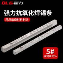 Strong solder bar 5#tin content sn30%antioxidant tin rod Yunnan high purity tin block material 500 grams