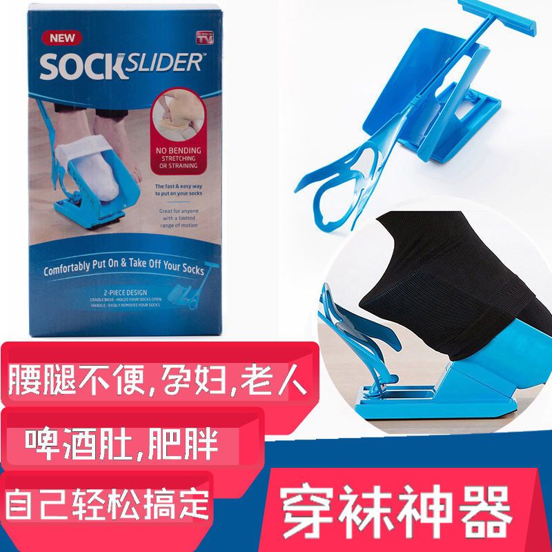 免弯腰老人穿袜神器 辅助 老人穿袜子辅助穿袜器松口袜老年宽口袜