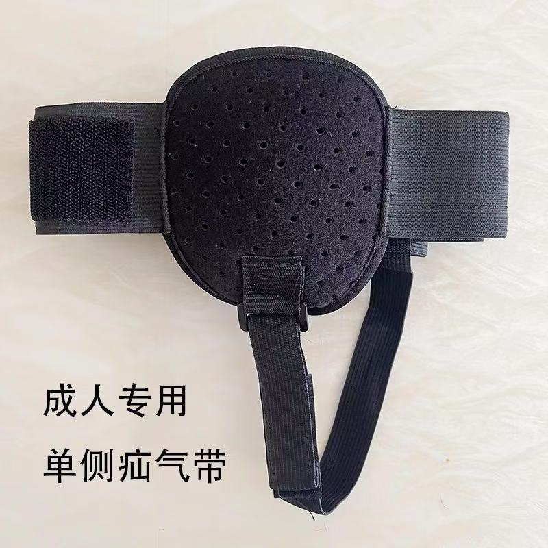成人专用男性疝气带中老年人腹股沟型疝气带三角内裤式医用疝气带